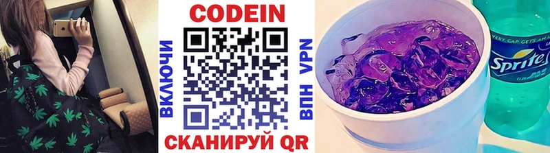 Кодеиновый сироп Lean напиток Lean (лин)  цены   Бирюсинск 