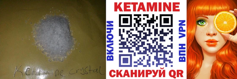 где можно купить наркотик  Бирюсинск  Кетамин ketamine 