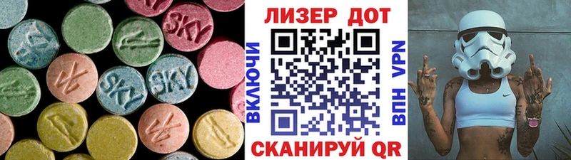 ЛСД экстази кислота  Бирюсинск 
