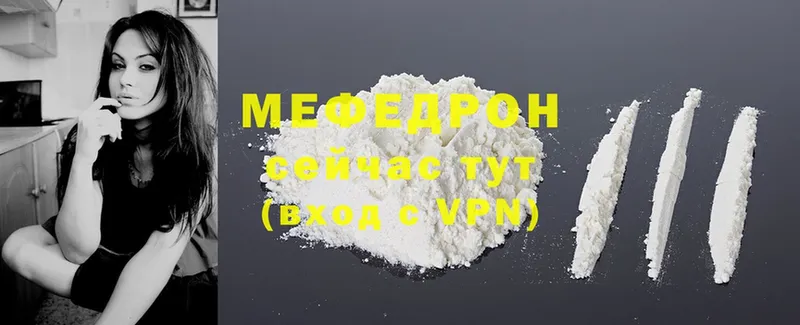 Мефедрон mephedrone  Бирюсинск 