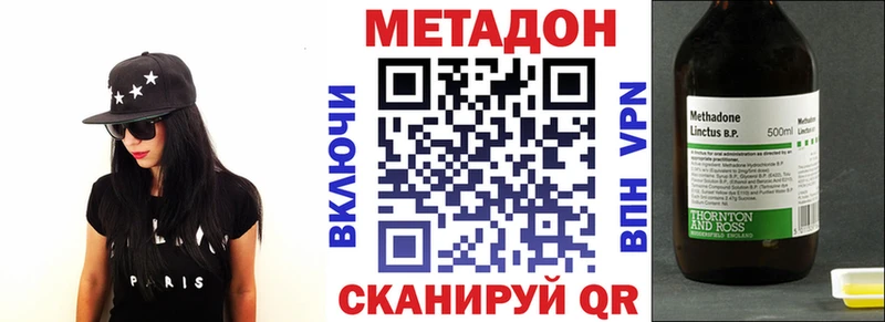 Метадон кристалл  Бирюсинск 